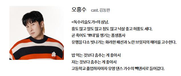 독수리 오형제를 부탁해 재방송 다시보기(+OTT)