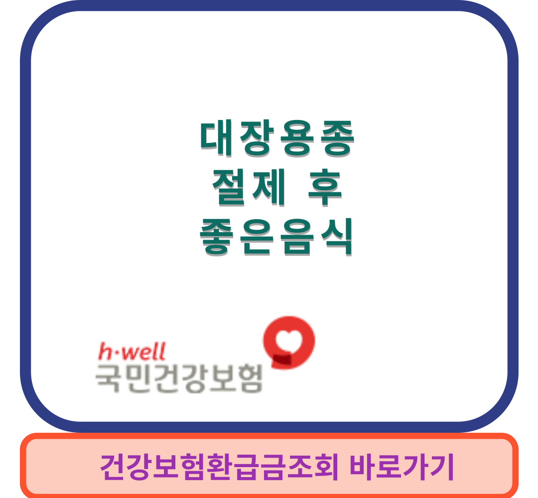 대장용종썸네일