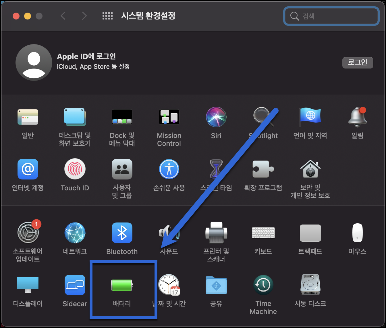 시스템 환경설정 애너지 절약 패널 찾기