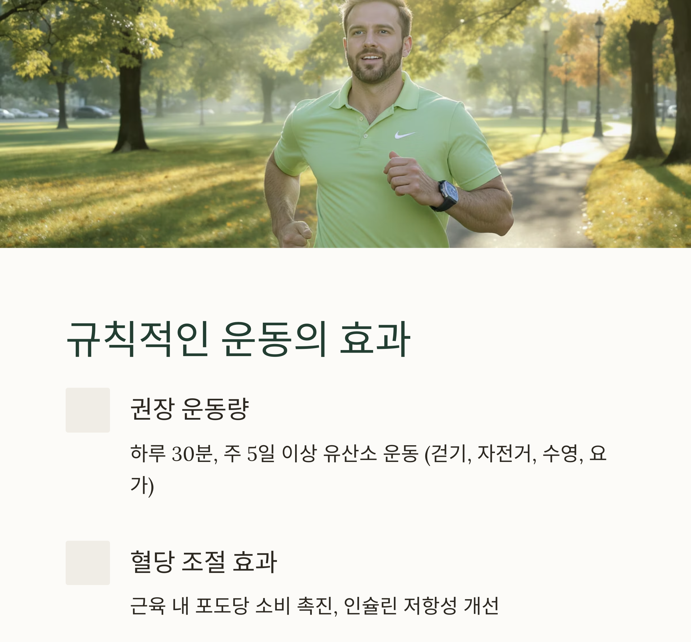 당화혈색소 낮추는 방법, 실천 가능한 건강 관리법 총정리