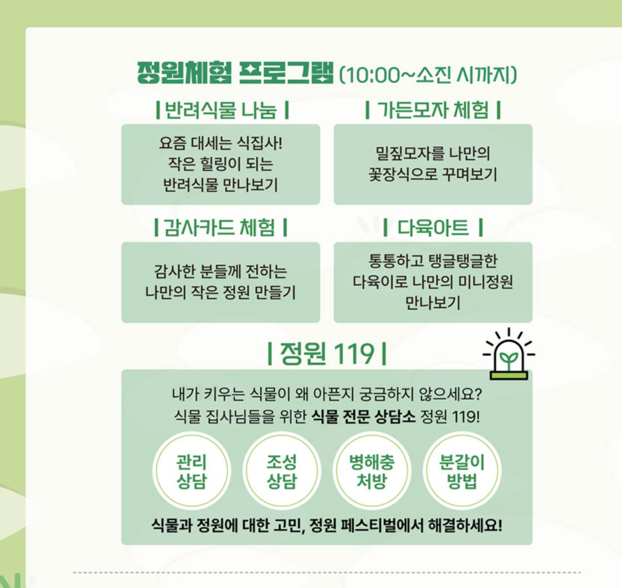 전라도 5월 축제