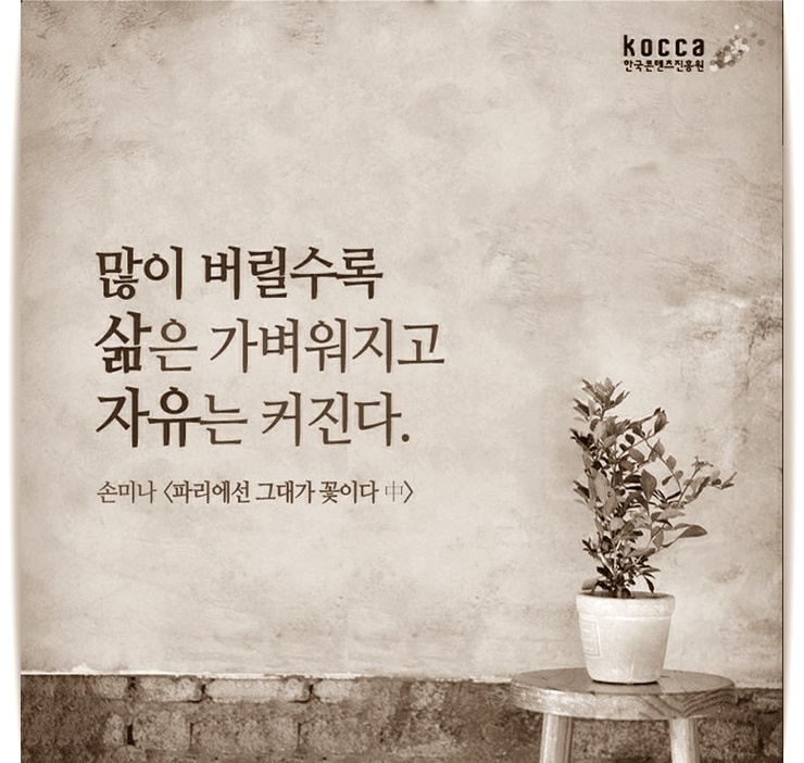 읽으면 좋은 글귀