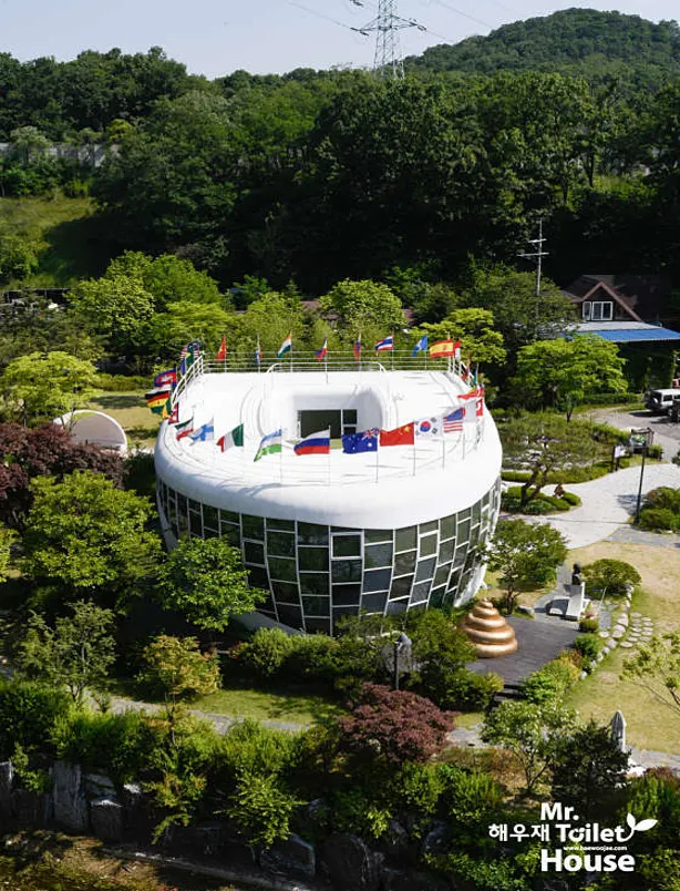 해우재