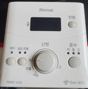 겨울철 난방비 절약 보일러 사용방법