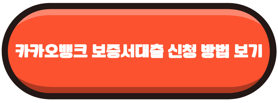 신청 바로가기