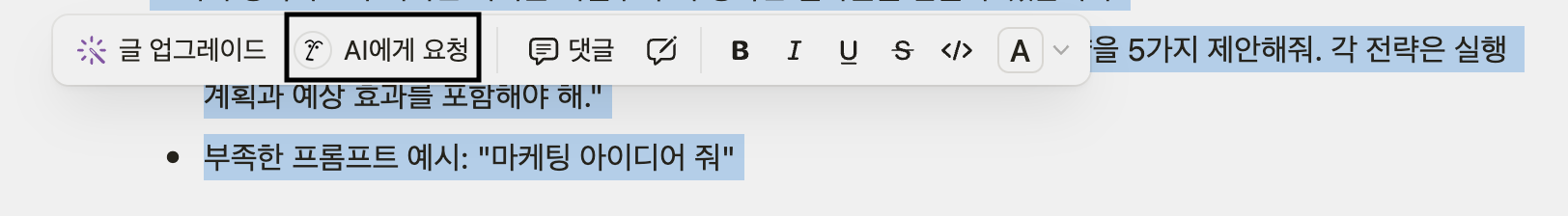 노션 ai