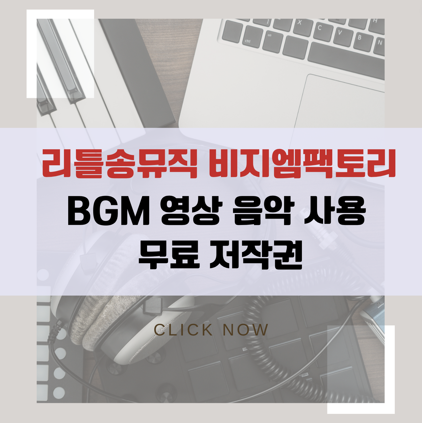 비지엠팩토리