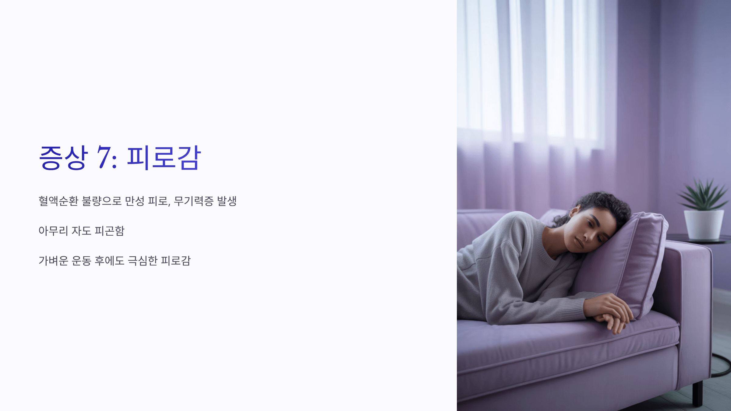 부정맥 증상 사진입니다.