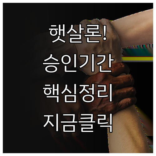 서민금융진흥원 햇살론 맞춤대출 활용과..