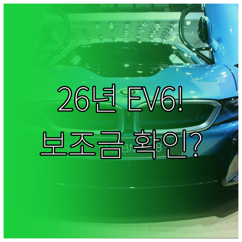 더뉴 EV6 롱레인지 4WD 19인치..
