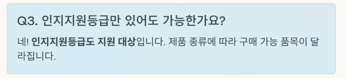 치매 용구 구매 지원금 본인부담금