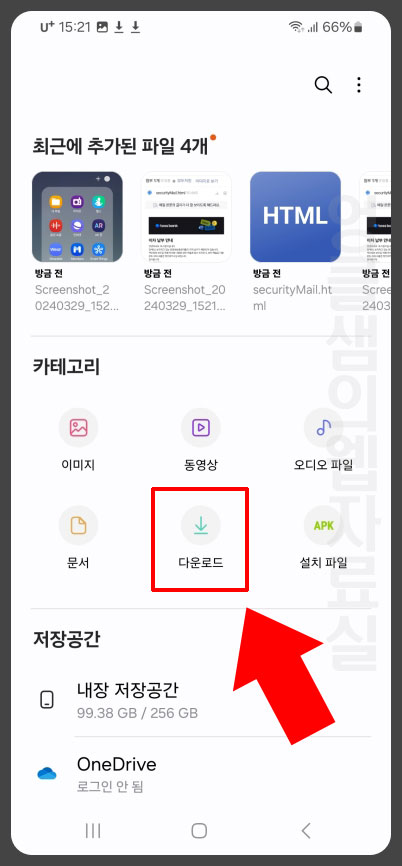 다운로드 카테고리