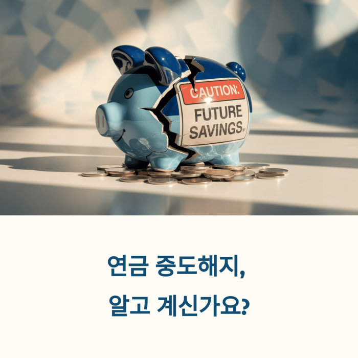 개인금융