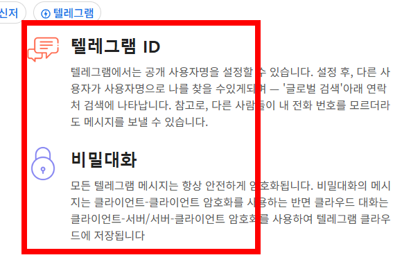 텔레그램 한글pc버전 다운로드 사이트 소개