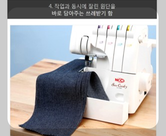 NCC 오버록 미싱 CC-5505 괜찮을까? 5802와 차이점 비교