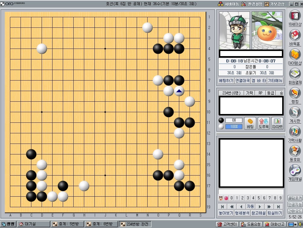 오로바둑-대국-이미지