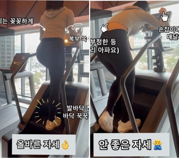 천국의 계단 자세, 스텝밀 주의사항, 스텝밀 자세