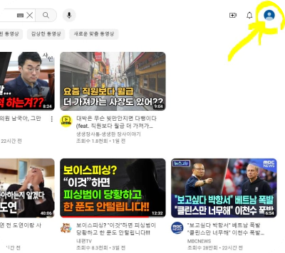 유튜브 다크모드 해제 및 설정 기능 정보 (2024)