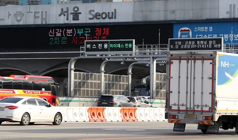 설연휴 고속도로 통행료 면제