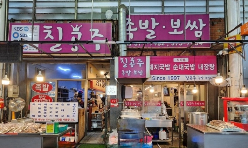 동네한바퀴-오산-오색시장-마늘족발