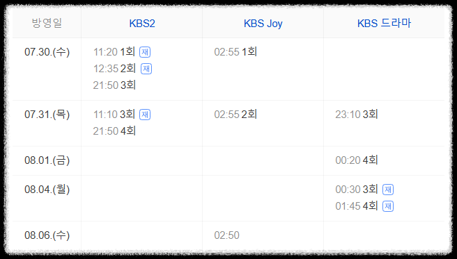 내 여자친구는 상남자