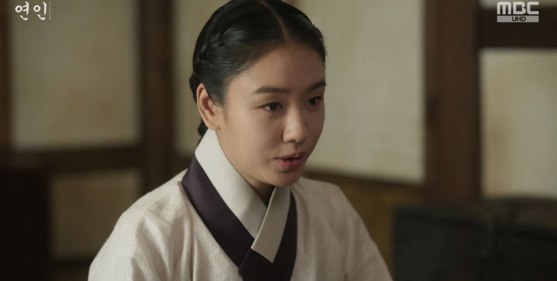 연인_9회