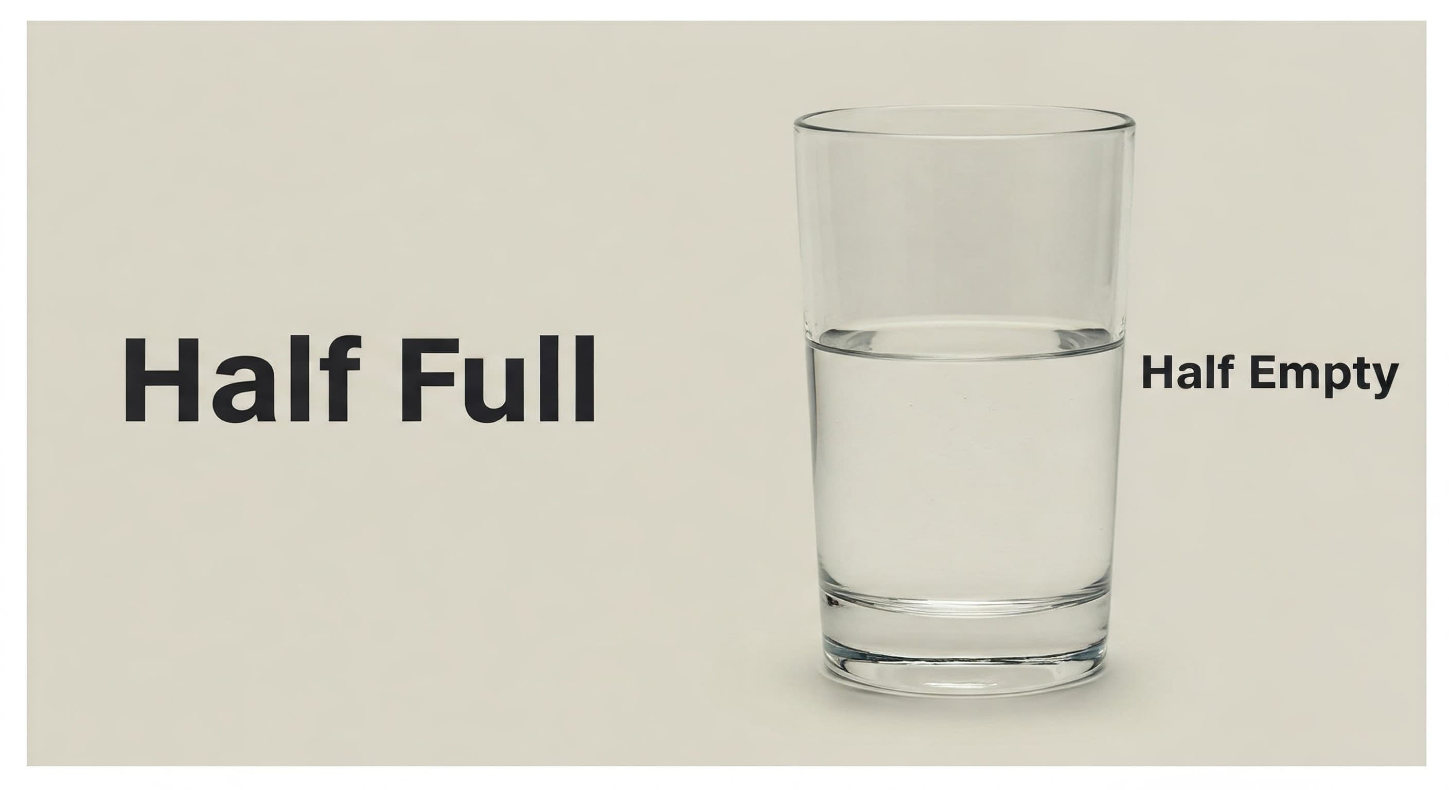 반이 찬 물컵인가 반이 빈 물컵인가