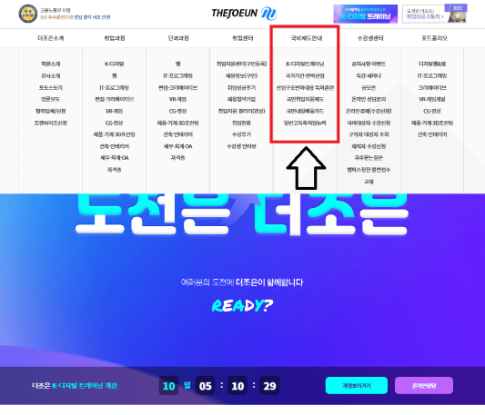 더조은 홈페이지 메인 사진