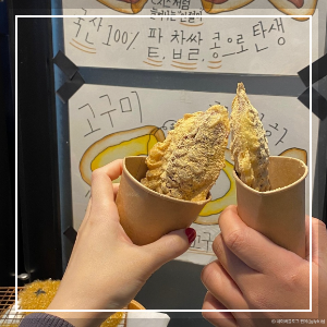 붕어빵 맛집