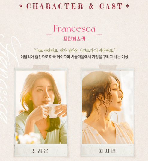 매디슨카운티의 다리 캐스팅 일정