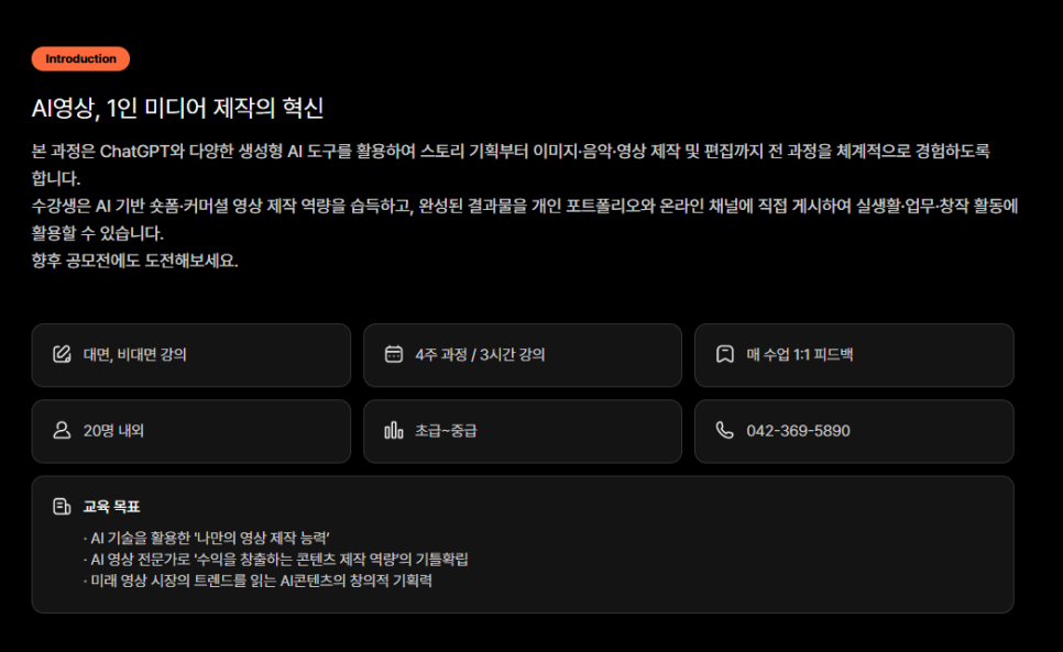 AI영상 1인 미디어 제작의 혁신