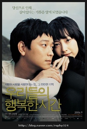 우리들의행복한시간