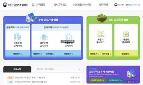 2026-공시지가-이의신청