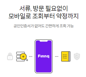핀크 생활비대출 장점
