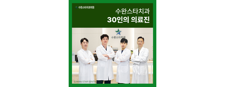 광주 광산구 교정 치과
