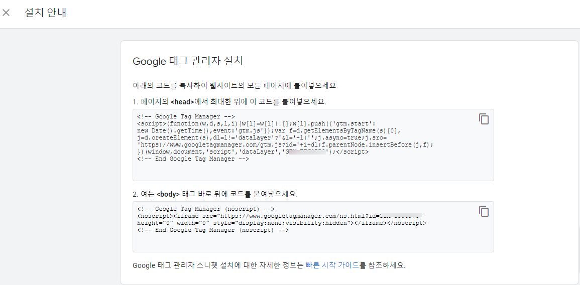 홈페이지에 적용