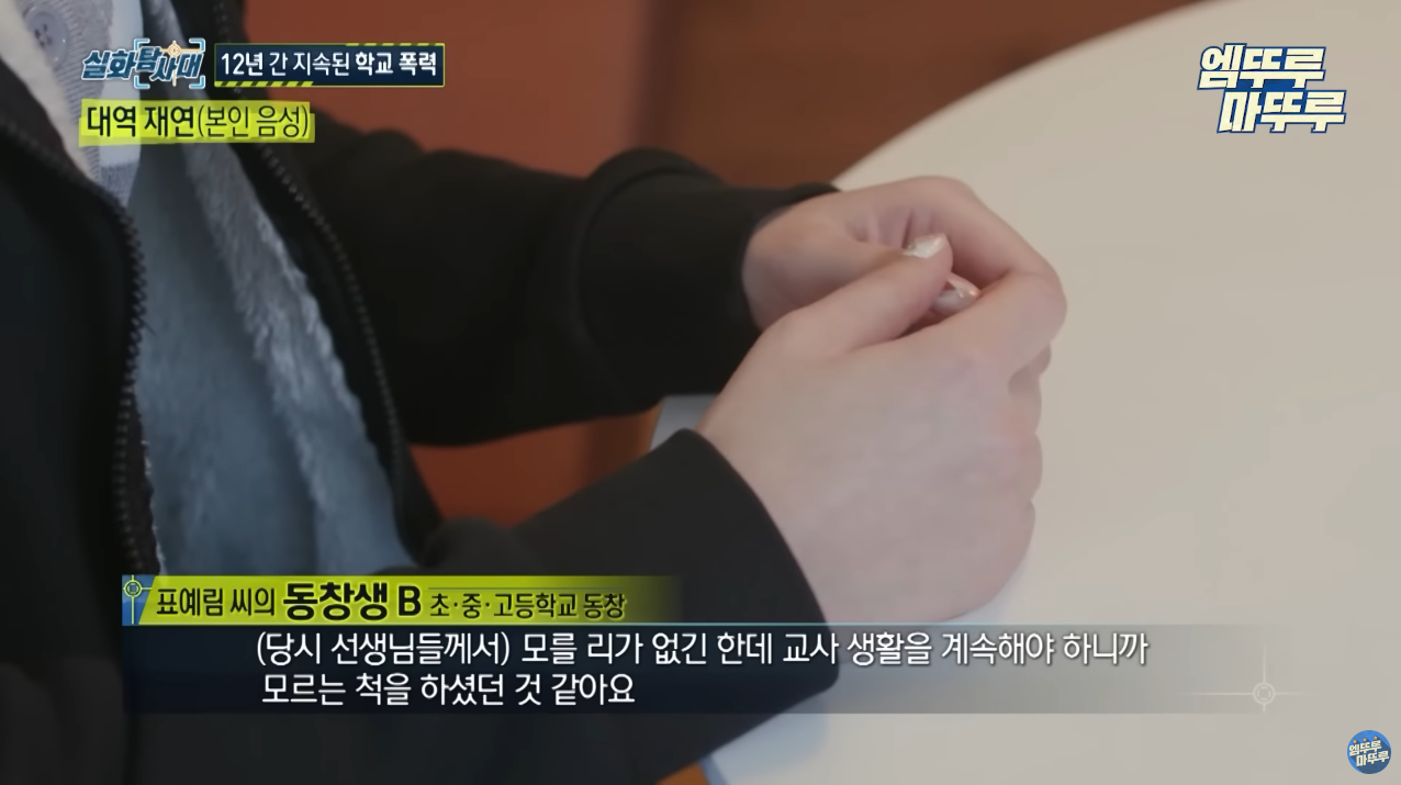 표예림-동창생-8