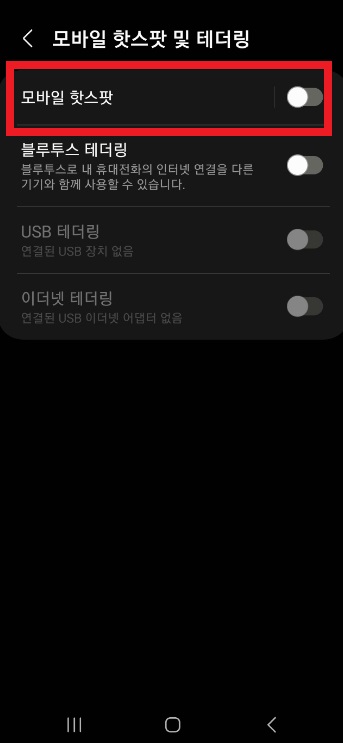 와이파이 핫스팟 동시 연결 사용 방법- 노트북, 태블릿 와이파이가 필요할 때