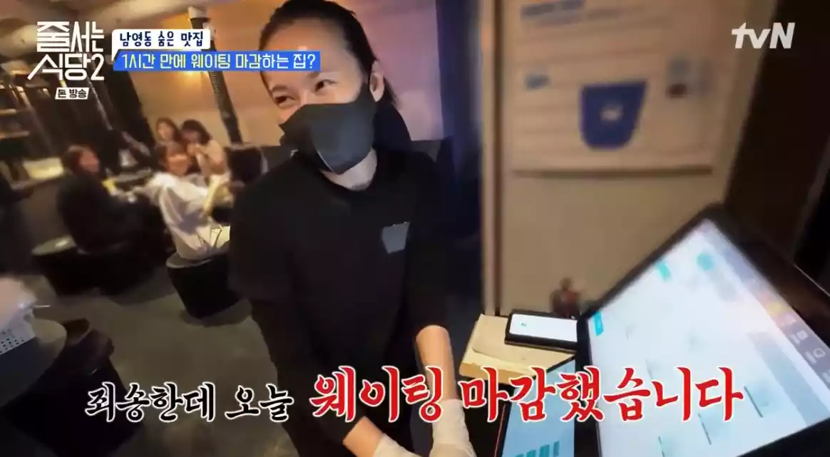 남영동 맛집