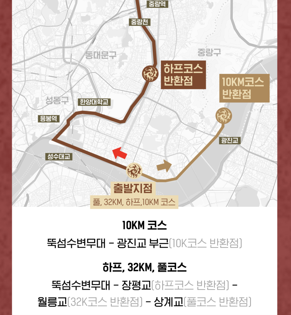 2026 고구려 마라톤 대회 일정 신청방법 코스