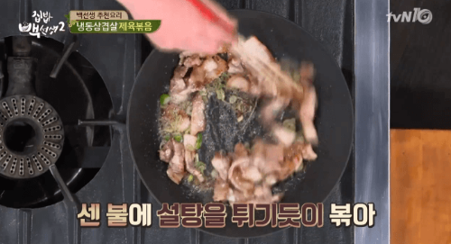 집밥-백선생-제육볶음-조리과정-이미지-4