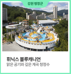 놀이공원할인대전
