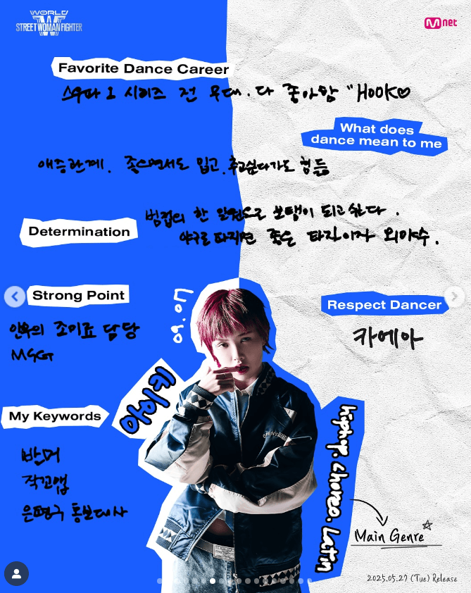 스우파 3 범접 한국 팀 1회 주요 배틀