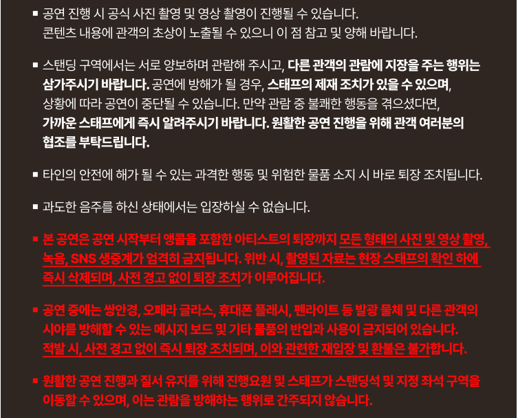 미나미 내한