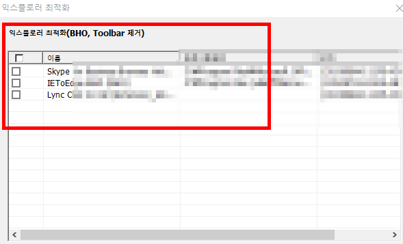 메모리 부족 해결방법 소개