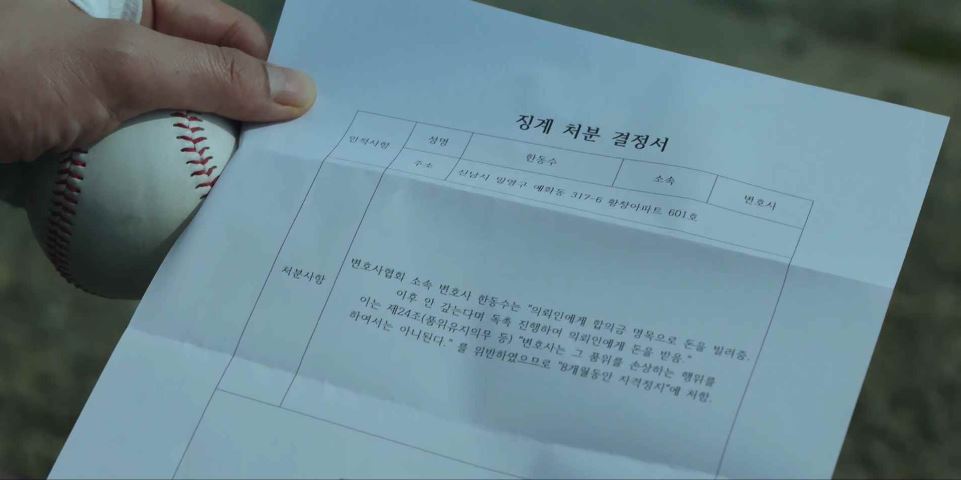 악인전기_4회