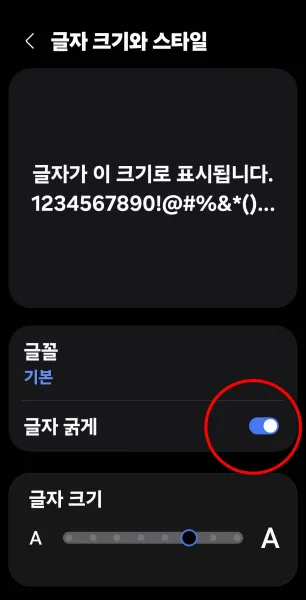 글자 크기와 스타일