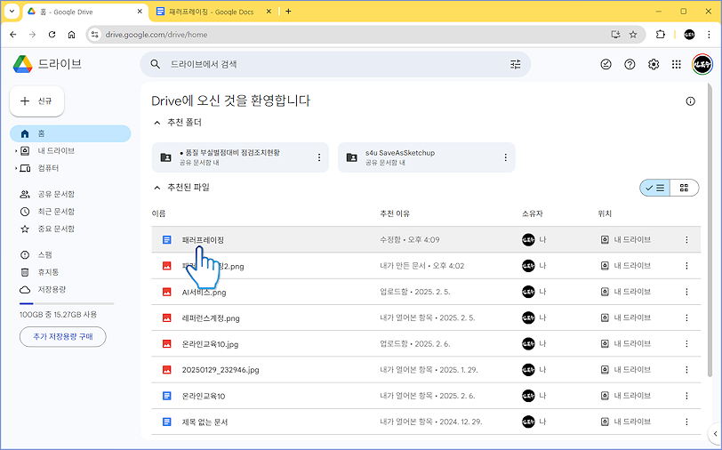 스캔 문서에서 글자를 추출하는 방법 OCR