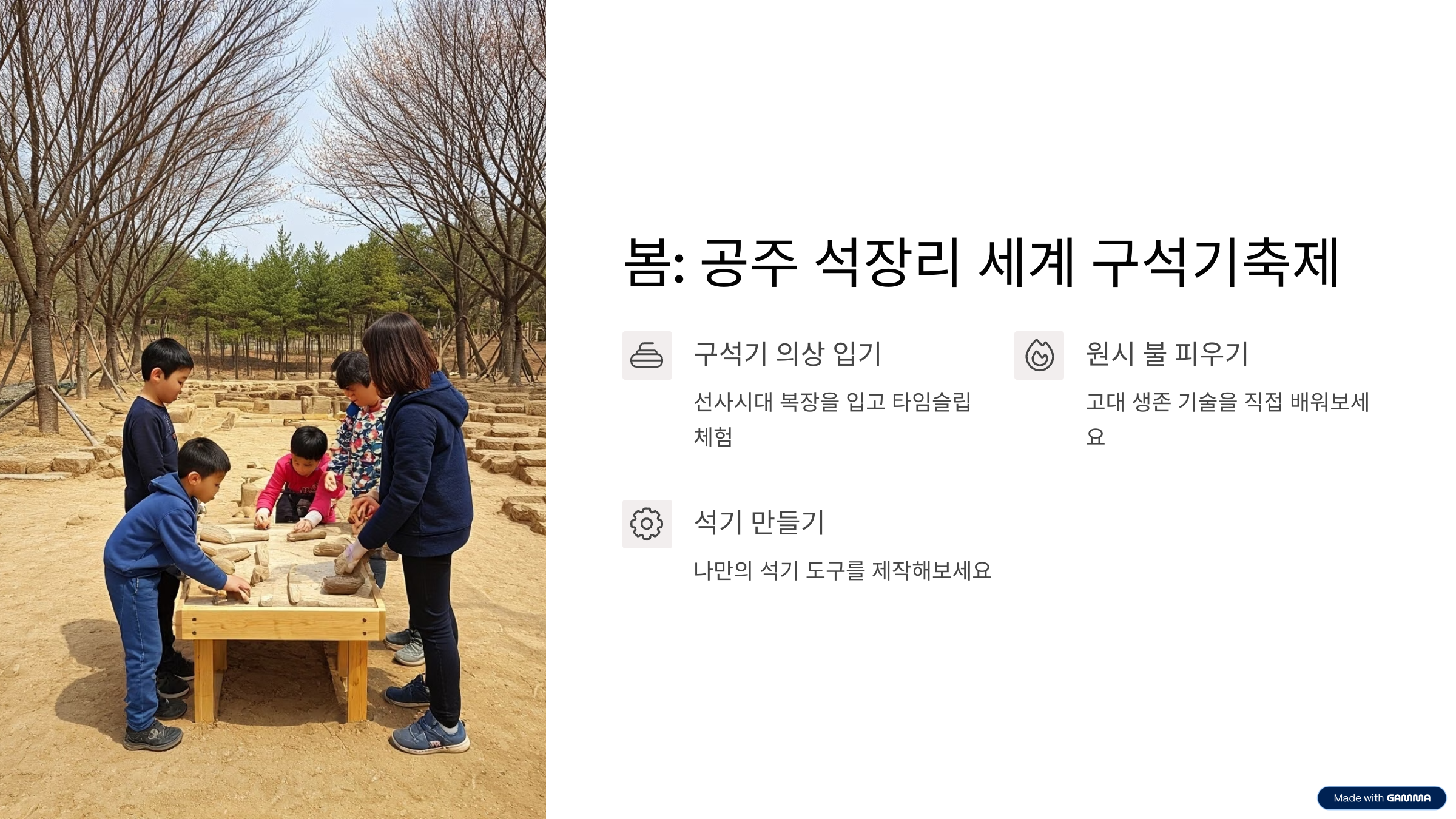 공주 페스티벌 추천! 계절별 즐길 거리와 꿀팁 총정리