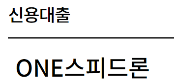 부산은행 ONE스피드론